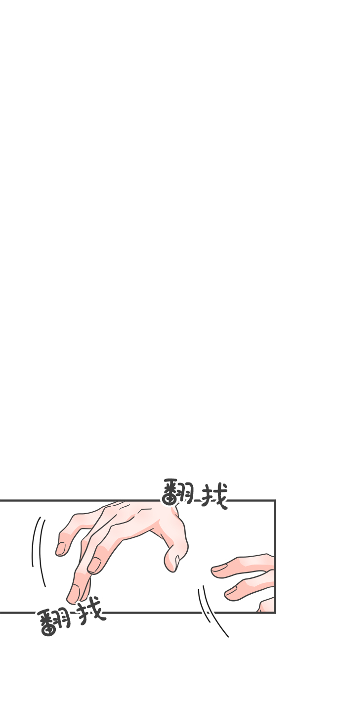 [第74话] 偷偷约会（3）91