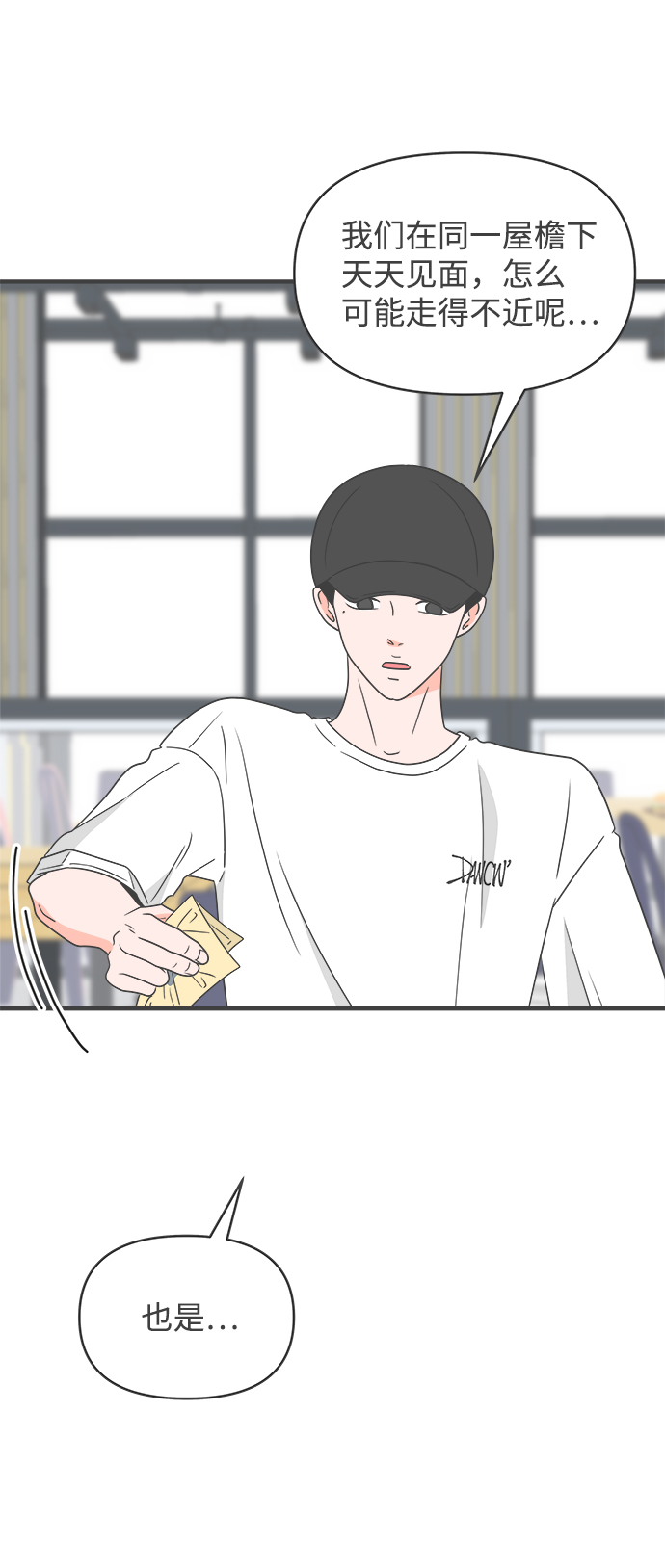 [第32话] 比起被爱更好的是…（2）57