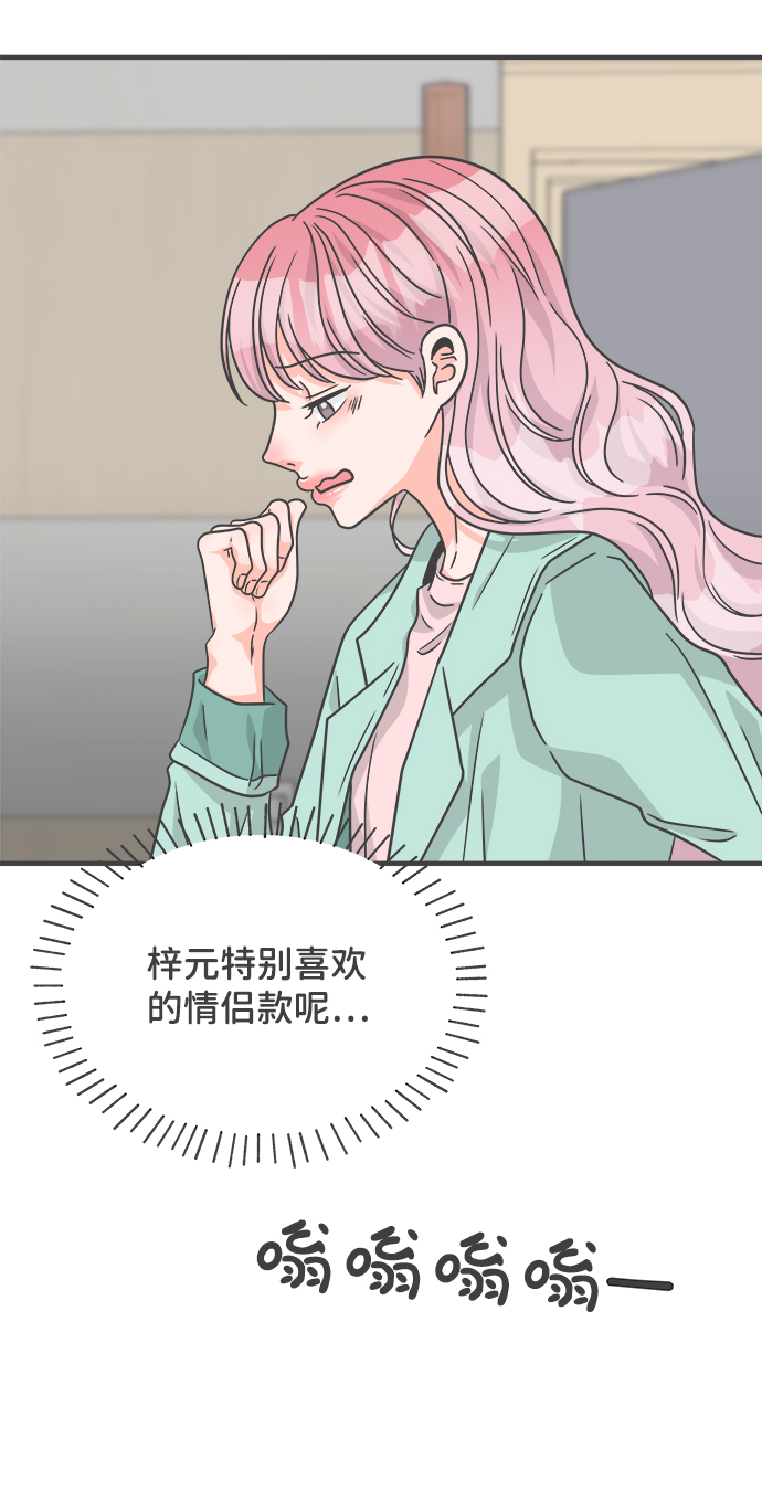 [第75话] 嫉妒的化身（5）10