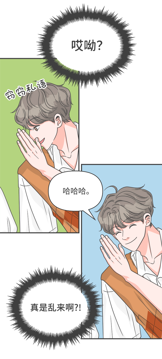 [第70话] 嫉妒的化身（3）35