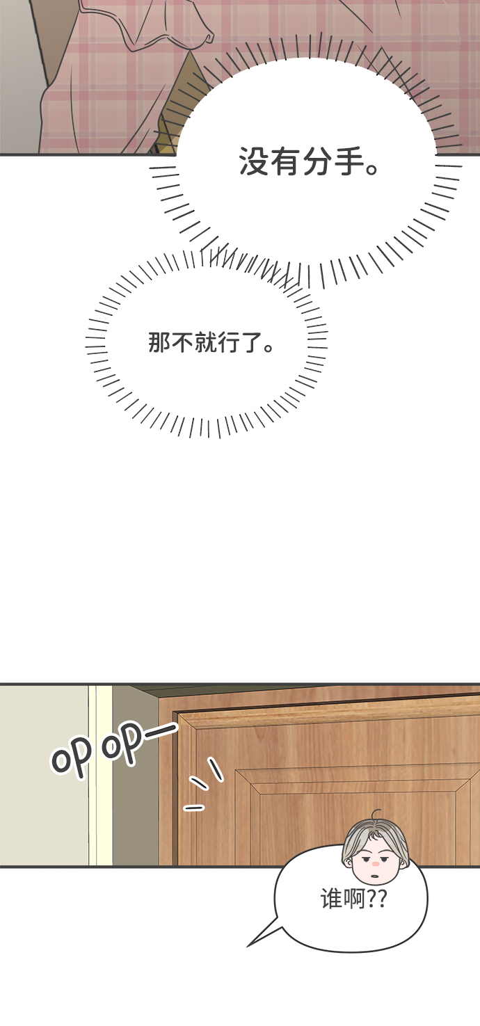 [第72话] 偷偷约会（1）13