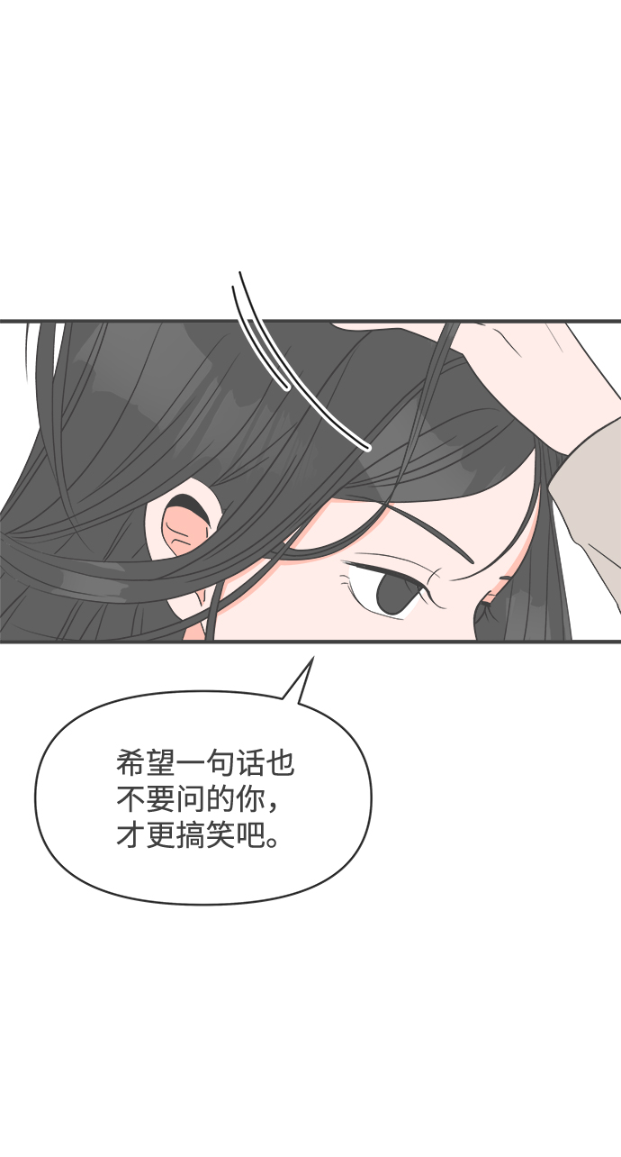 [第28话] 谁都会喜欢的男人（2）28