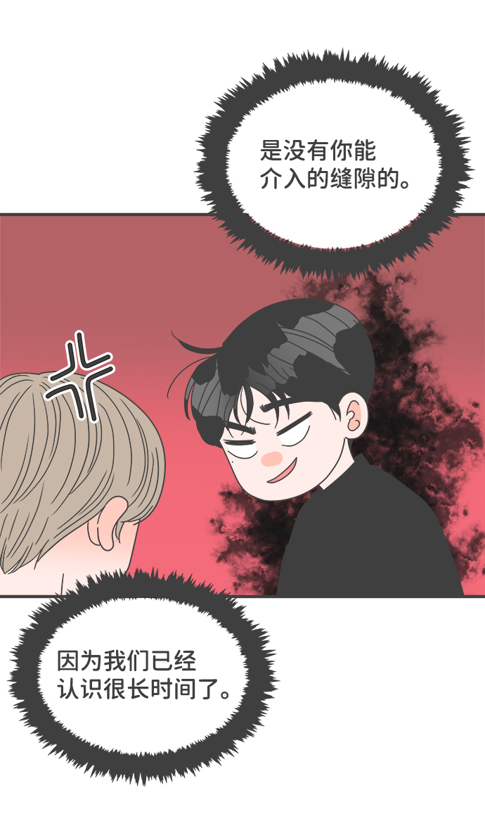 [第54话] 需要彼此打气的关系（3）31