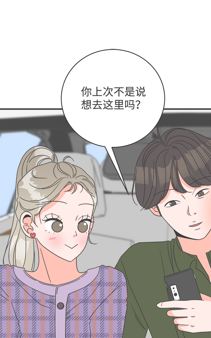 [第4话] 每次都被甩的女人（1）45