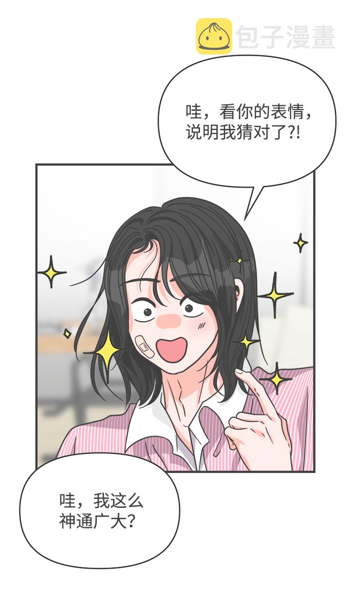 [第67话] 第二个哲秀（3）66