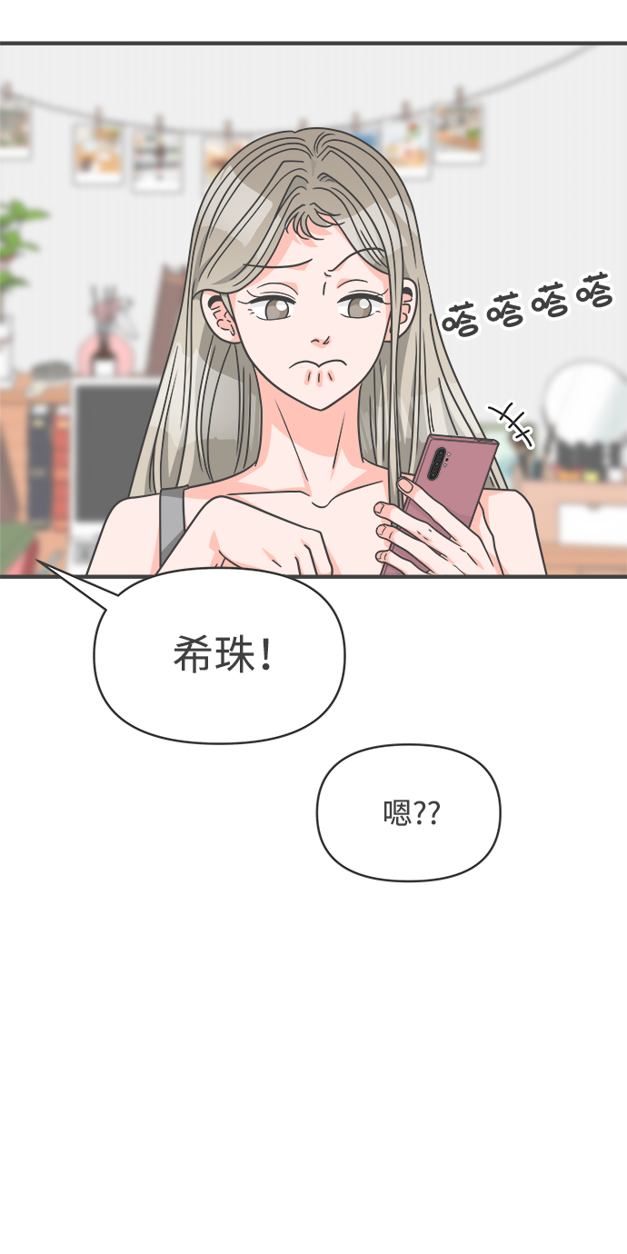 [第62话] 因爲是第一次，所以更甚（8）69