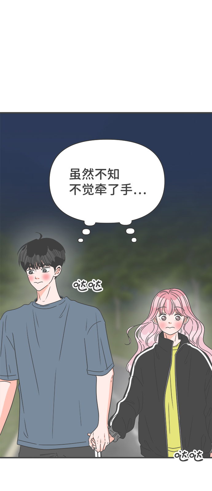 [第59话] 因爲是第一次，所以更甚（5）57