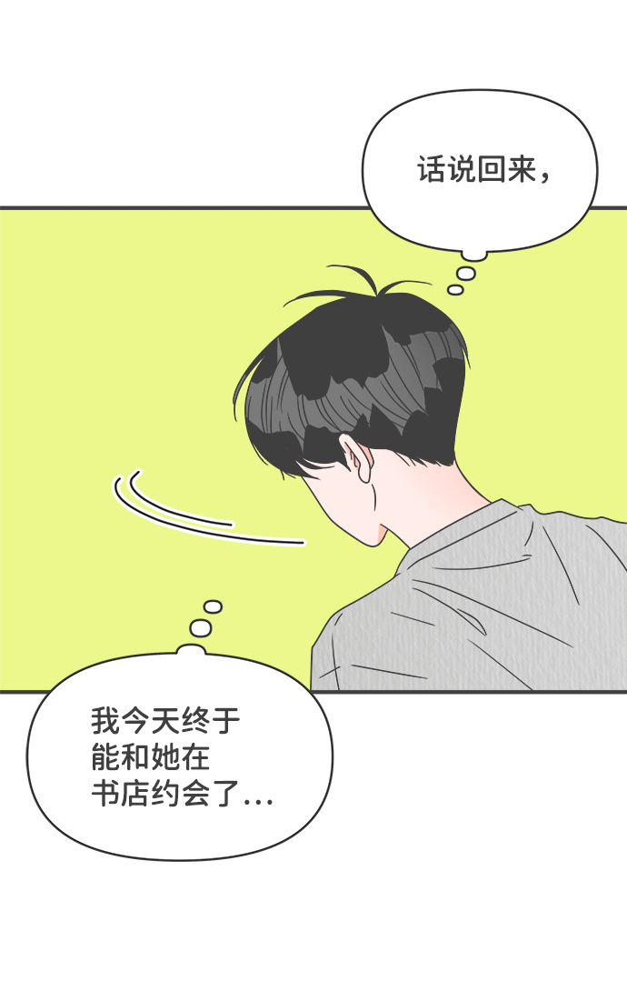 [第51话] 三人面对面（7）15