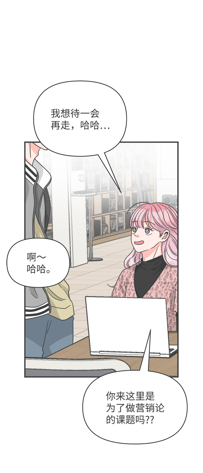 [第79话] 敏感度爆棚73
