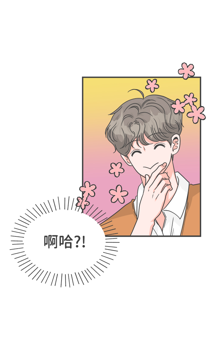 [第69话] 嫉妒的化身（2）20