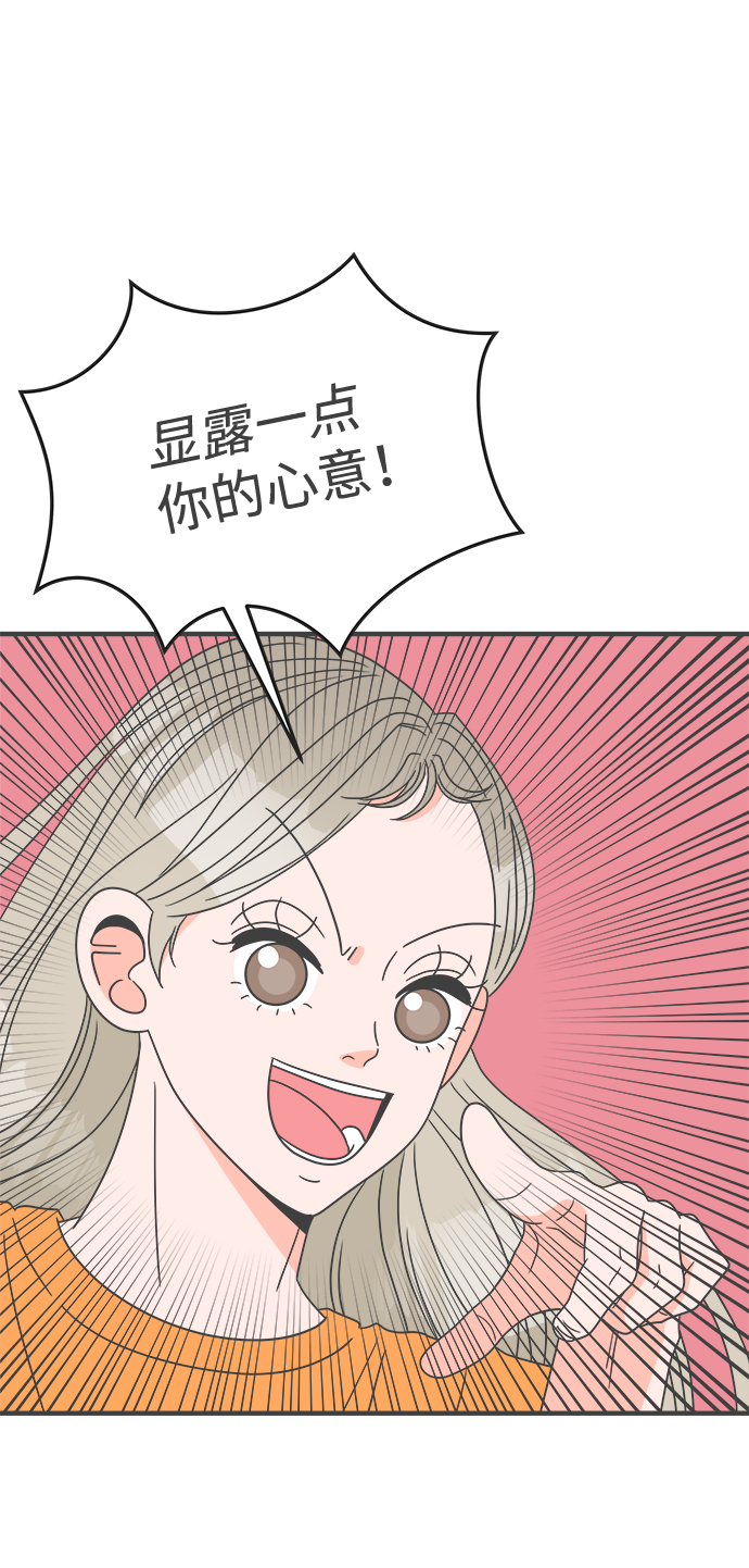 [第18话] 苏醒吧，恋爱细胞（7）28
