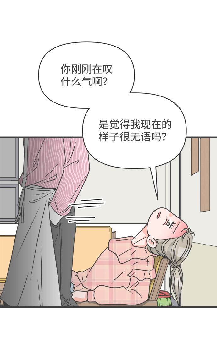 [第72话] 偷偷约会（1）17
