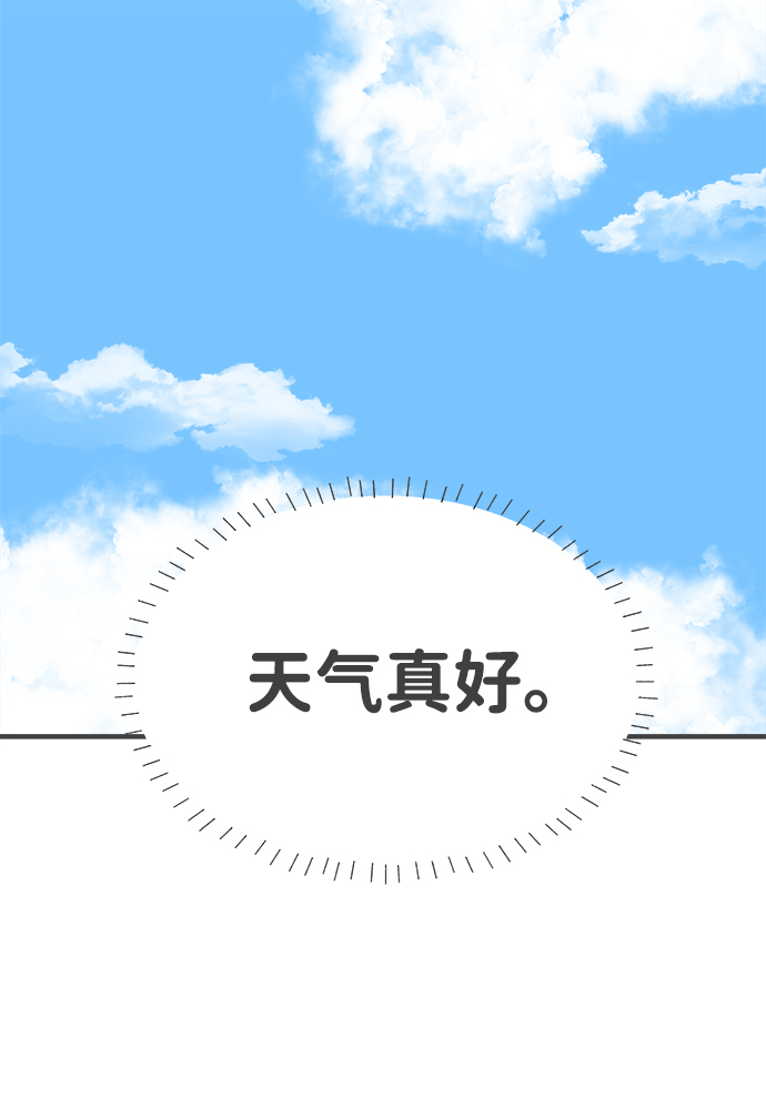 [第32话] 比起被爱更好的是…（2）9