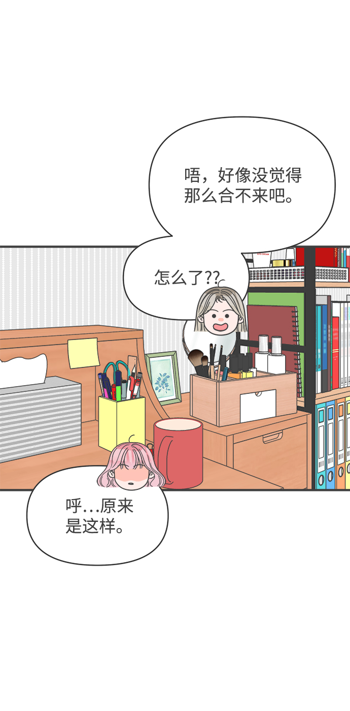 [第62话] 因爲是第一次，所以更甚（8）75