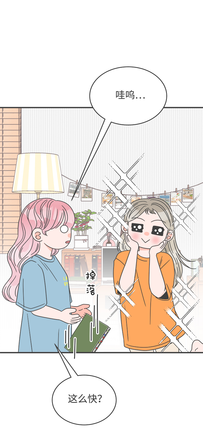 [第18话] 苏醒吧，恋爱细胞（7）9
