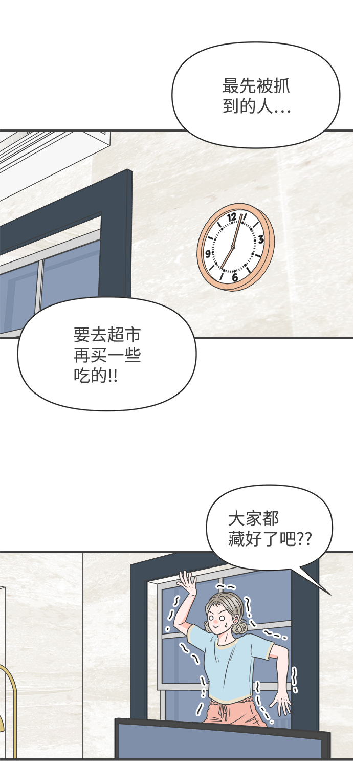 [第57话] 因爲是第一次，所以更甚（3）31