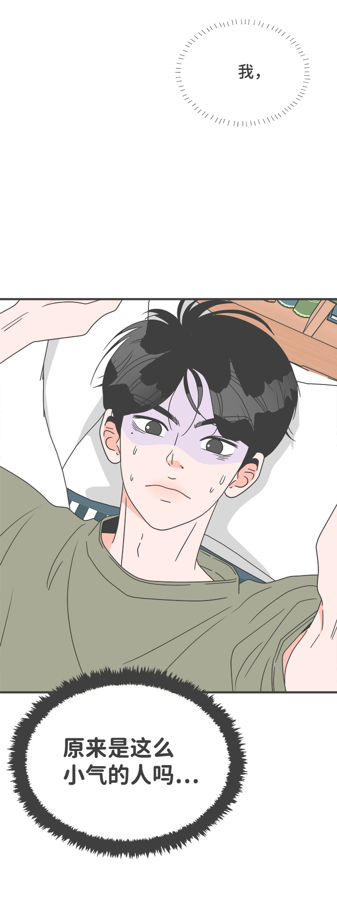 [第39话] 好烫(1)20