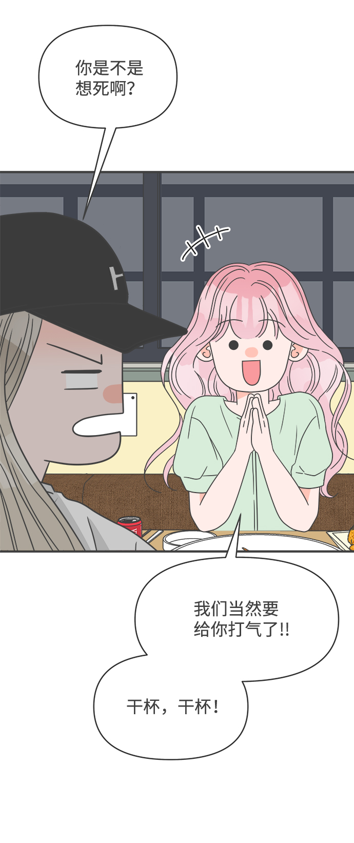[第37话] 有关单相思的完美结局（1）39