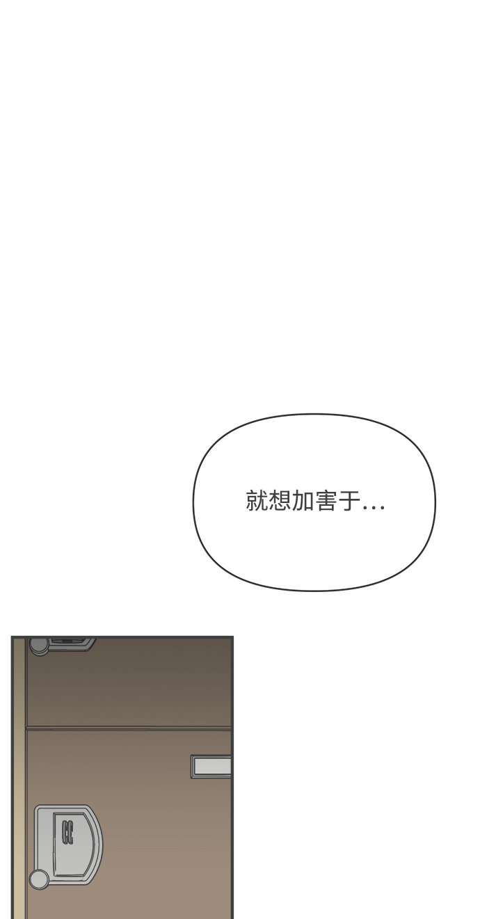 [第70话] 嫉妒的化身（3）69