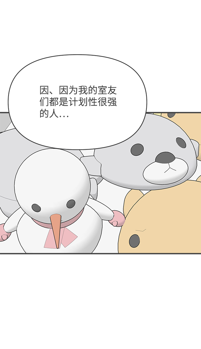 [第38话] 有关单相思的完美结局（2）55