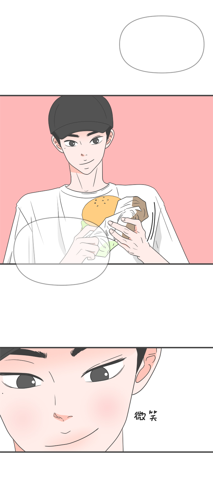 [第32话] 比起被爱更好的是…（2）44