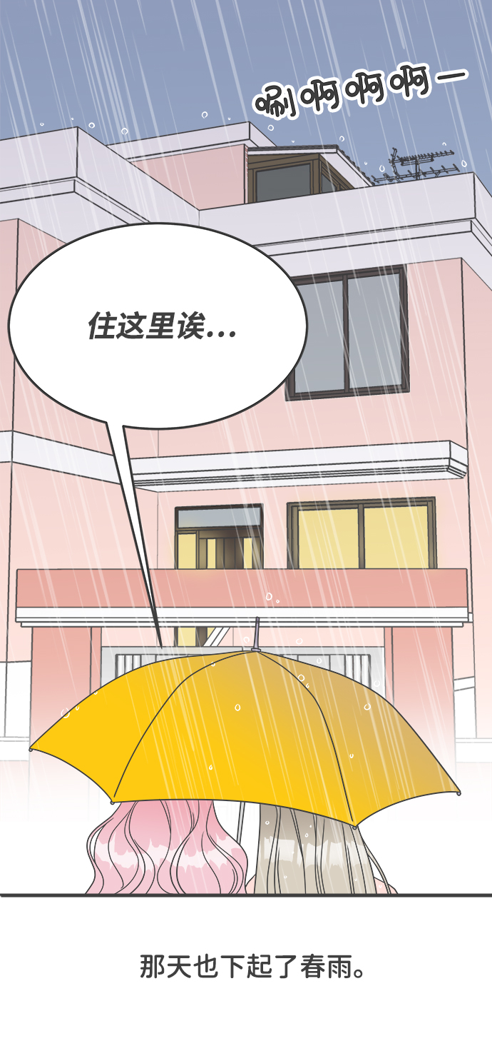 [第1话] 我们的第一次见面（1）101
