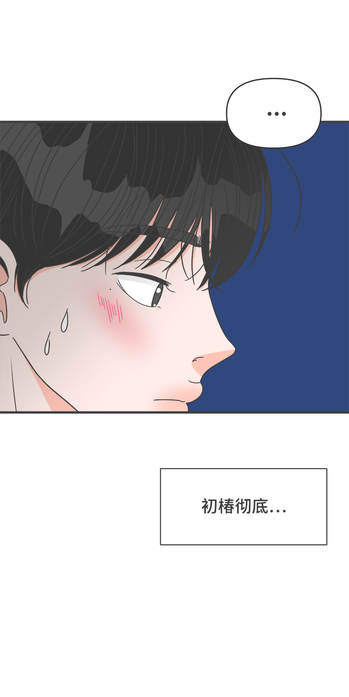 [第60话] 因爲是第一次，所以更甚（6）8