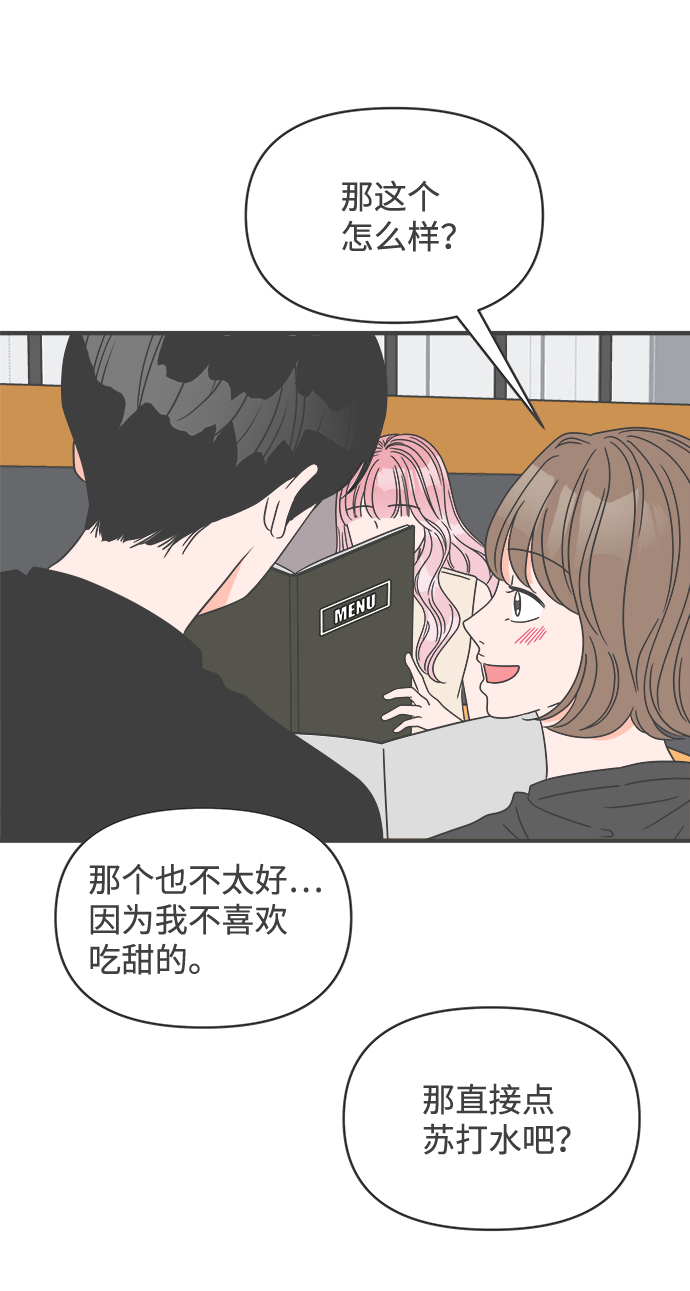 [第55话] 因爲是第一次，所以更甚（1）58