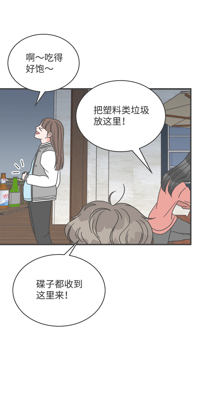 [第16话] 苏醒吧，恋爱细胞（5）30