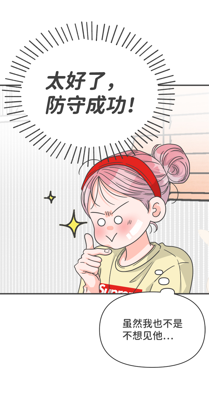 [第74话] 偷偷约会（3）7