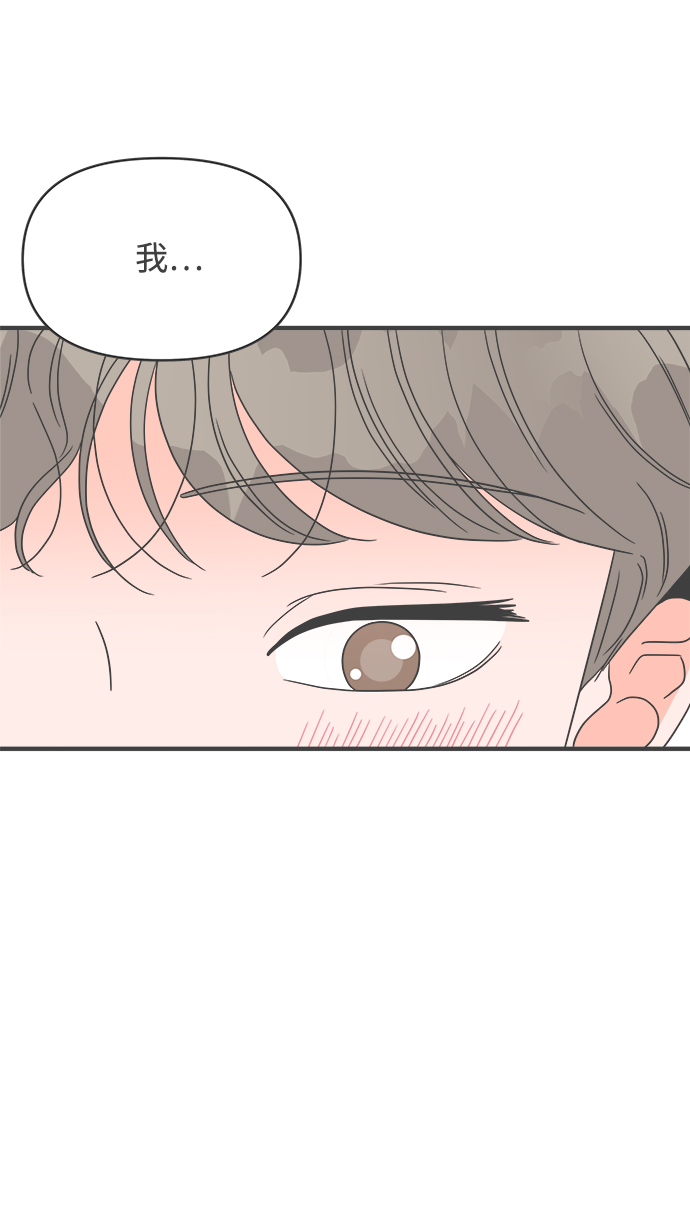 [第33话] 比起被爱更好的是…（3）39