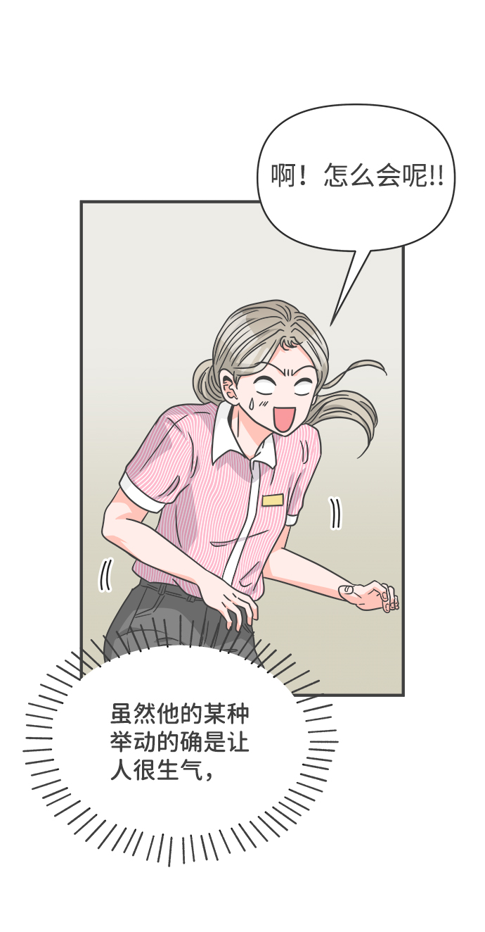 [第67话] 第二个哲秀（3）44