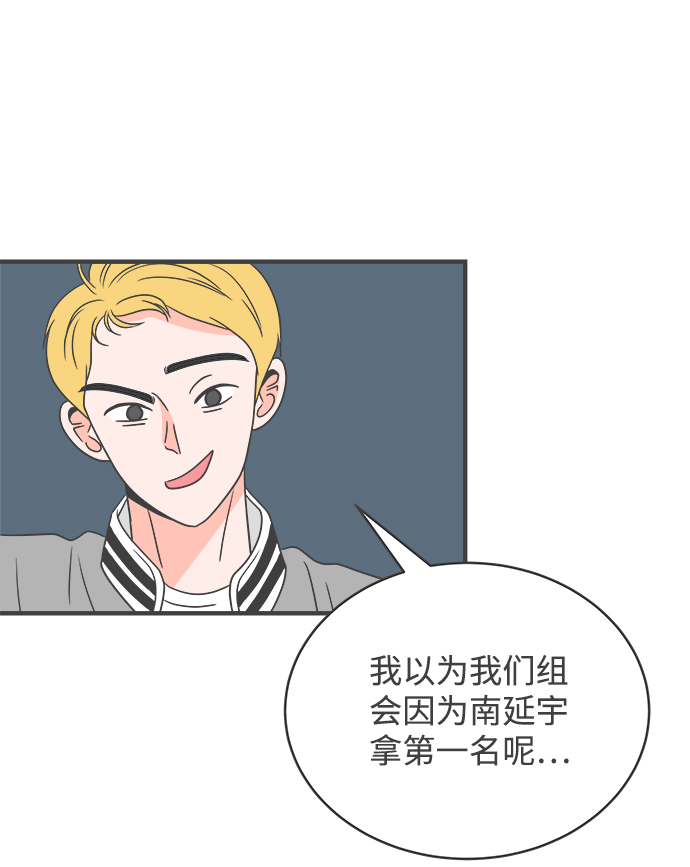 [第13话] 苏醒吧，恋爱细胞（2）9