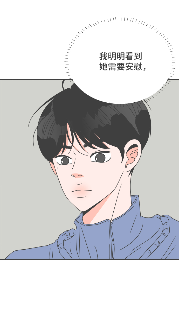 [第35话] 比起被爱更好的是…（5）32