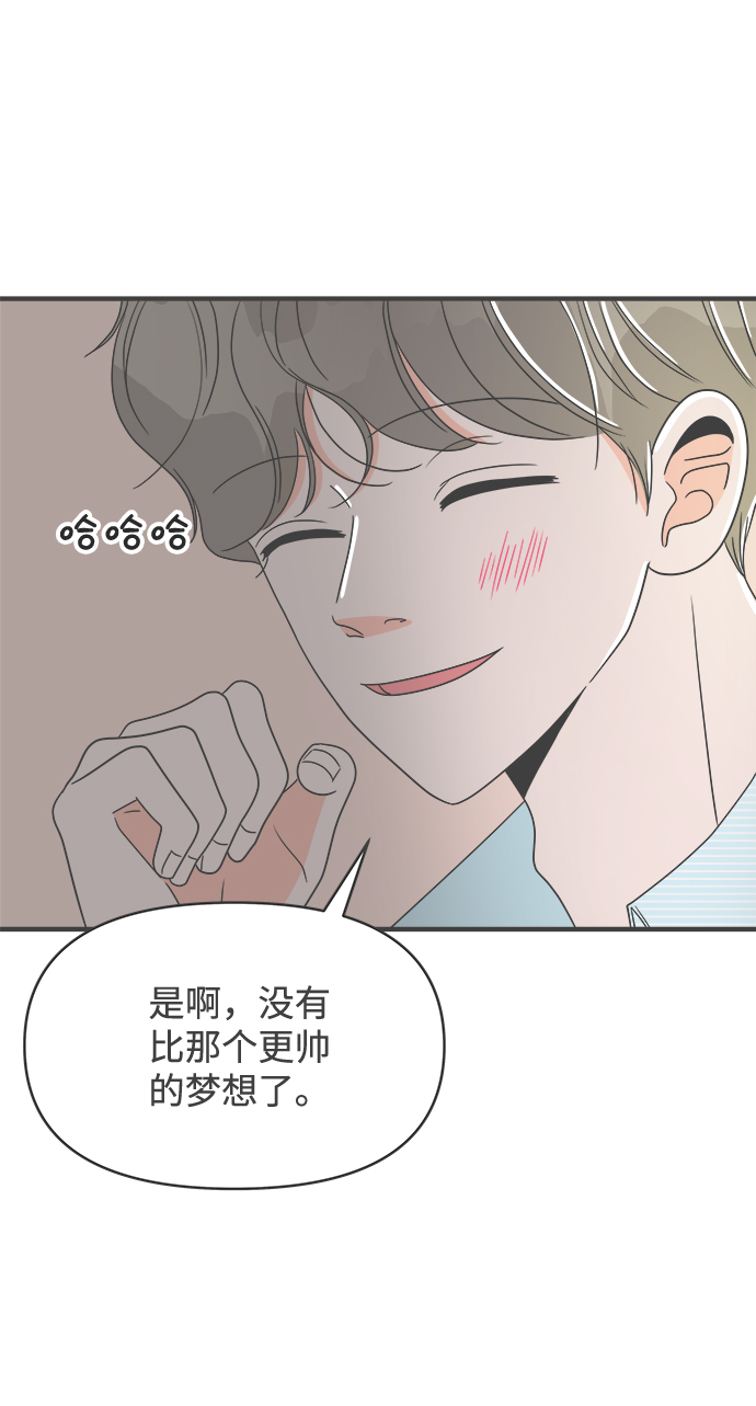 [第30话] 那个时候，我们喜欢的少年（2）20