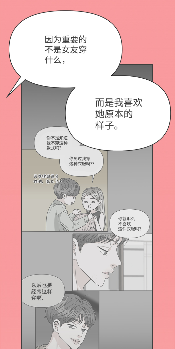 [第76话] 嫉妒的化身（6）8