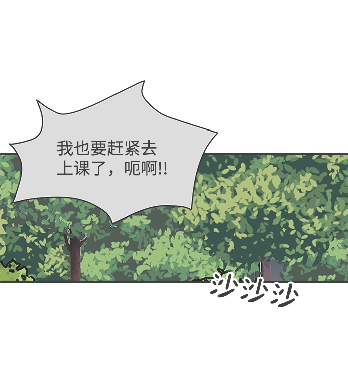 [第74话] 偷偷约会（3）74