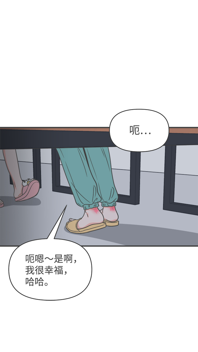 [第76话] 嫉妒的化身（6）45