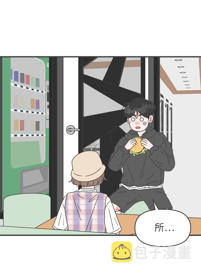 [第49话] 三人面对面（5）14