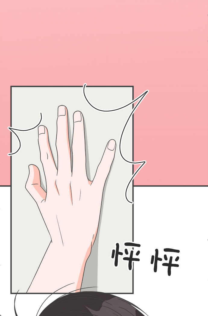 [第33话] 比起被爱更好的是…（3）75