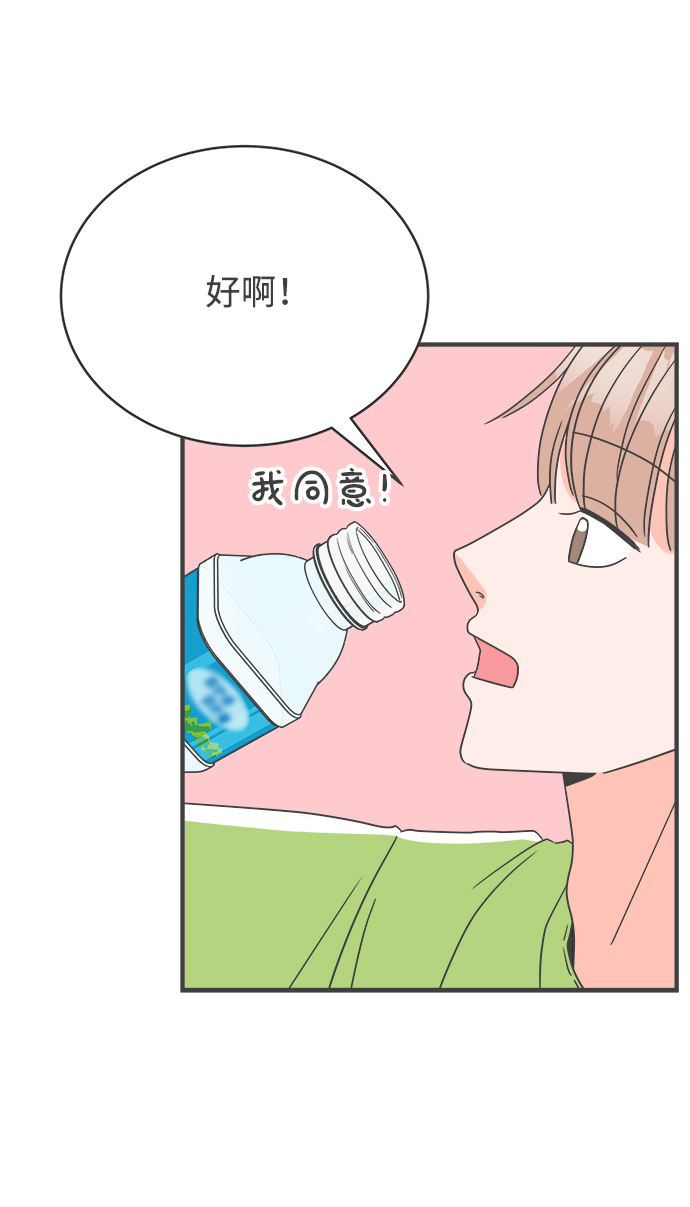 [第3话] 我们的第一次见面（3）29