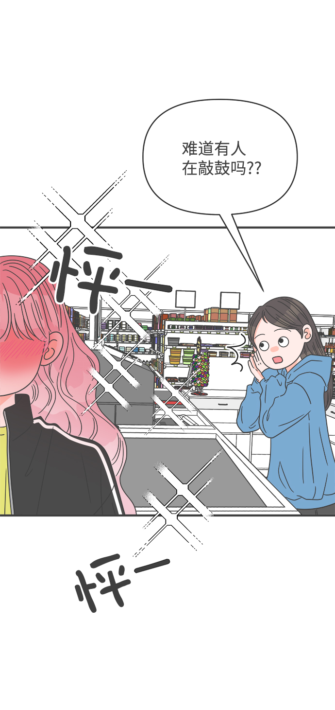 [第59话] 因爲是第一次，所以更甚（5）55