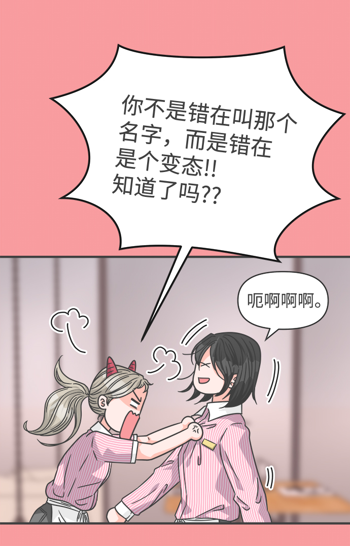 [第67话] 第二个哲秀（3）63