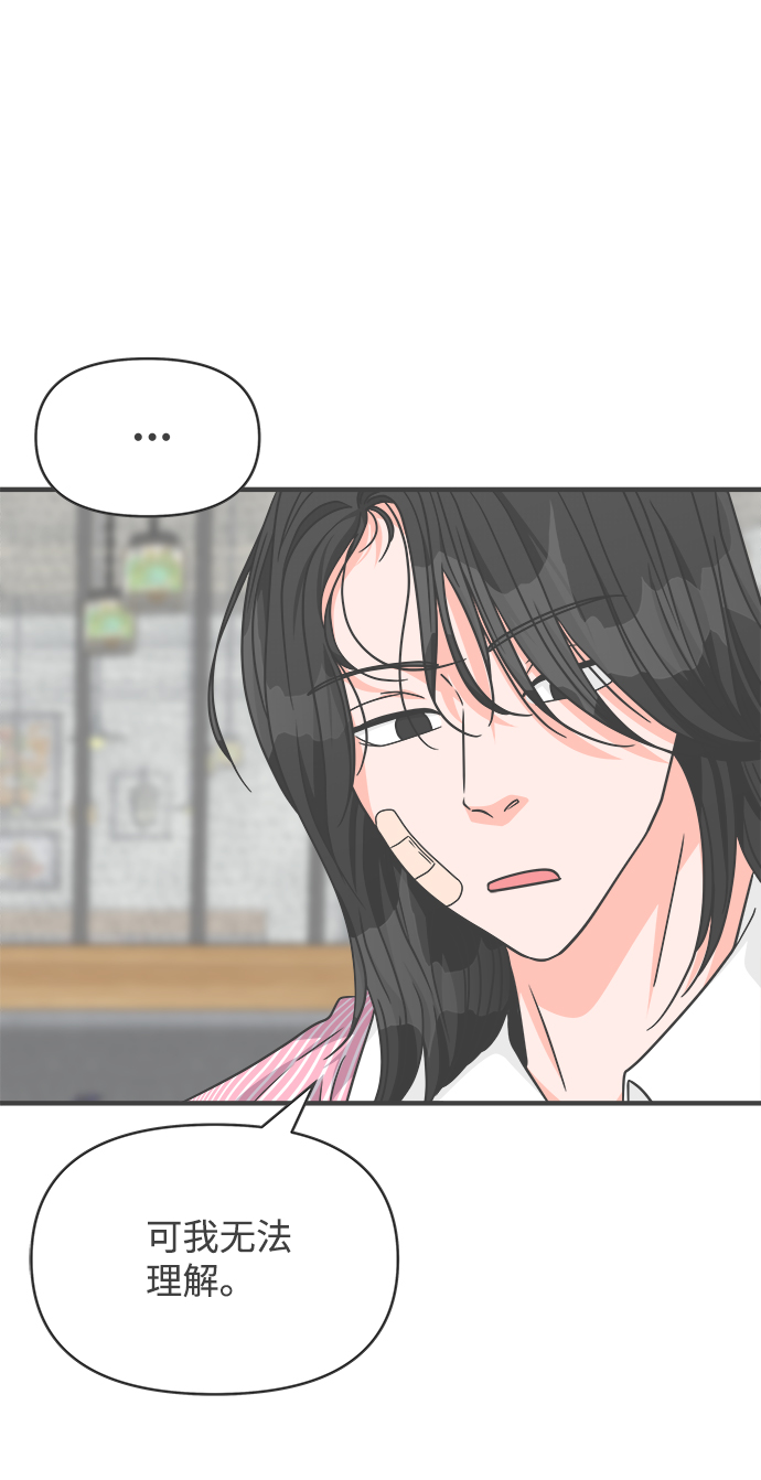 [第67话] 第二个哲秀（3）76
