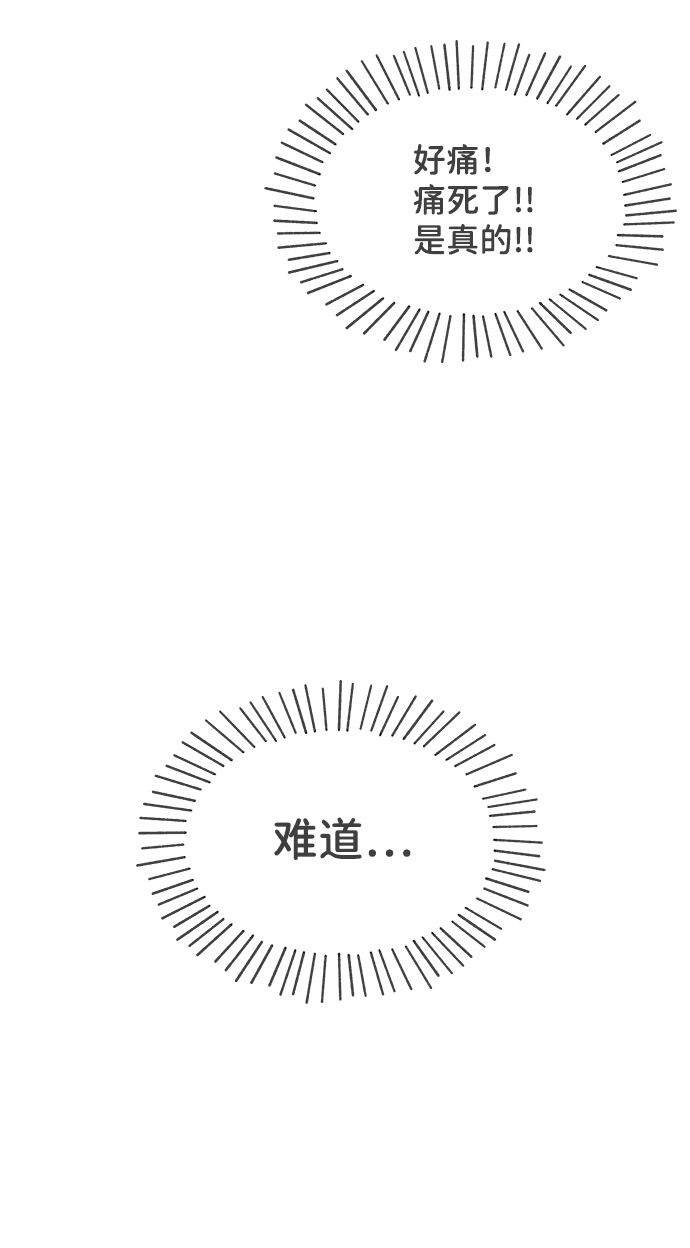 [第76话] 嫉妒的化身（6）71