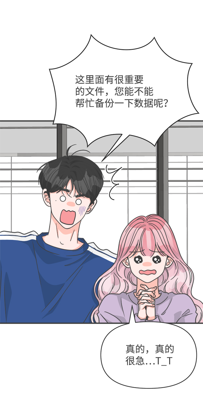 [第78话] 你是谁33