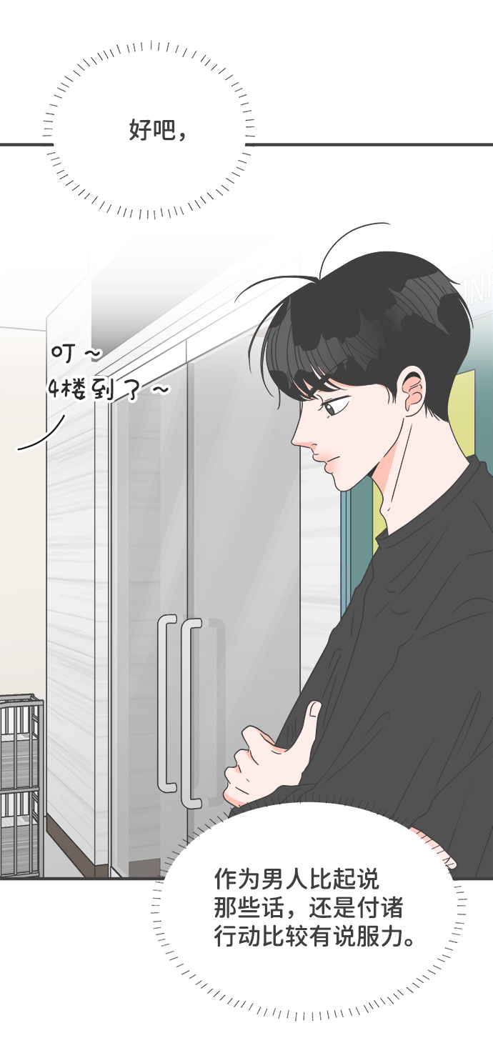 [第42话] 好烫(4)70