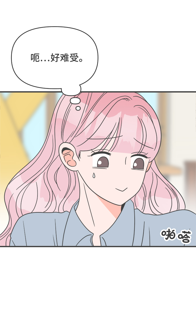 [第21话] 三个人（1）33