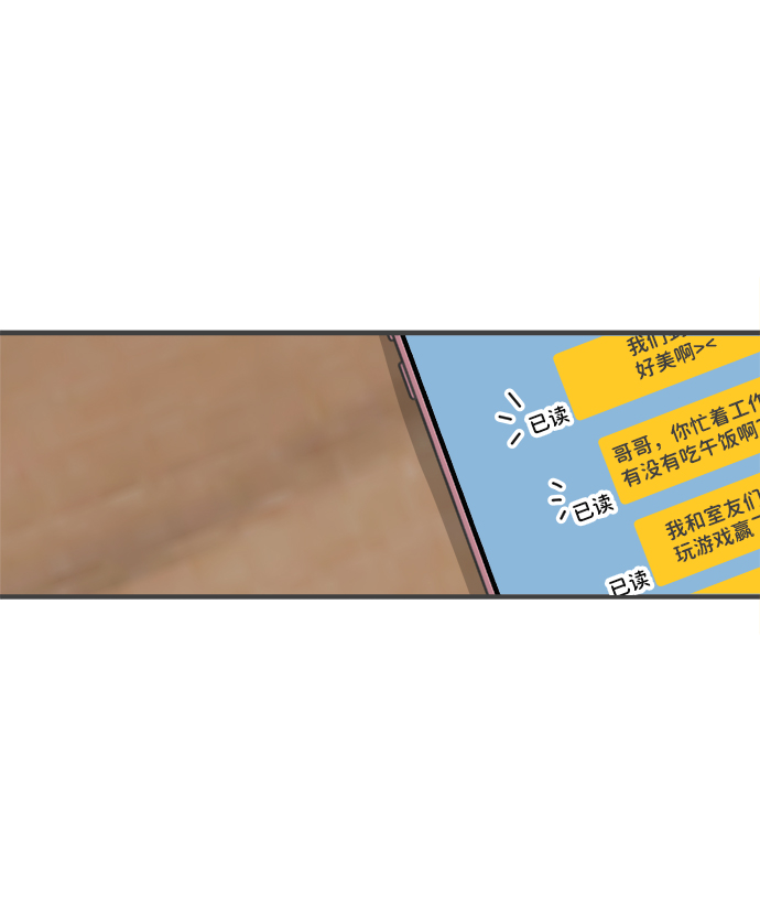[第59话] 因爲是第一次，所以更甚（5）13
