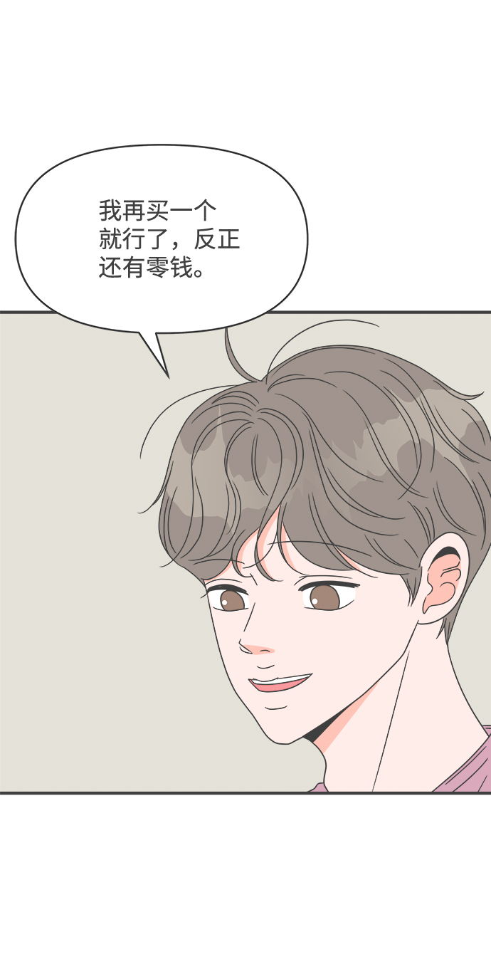 [第34话] 比起被爱更好的是…（4）41
